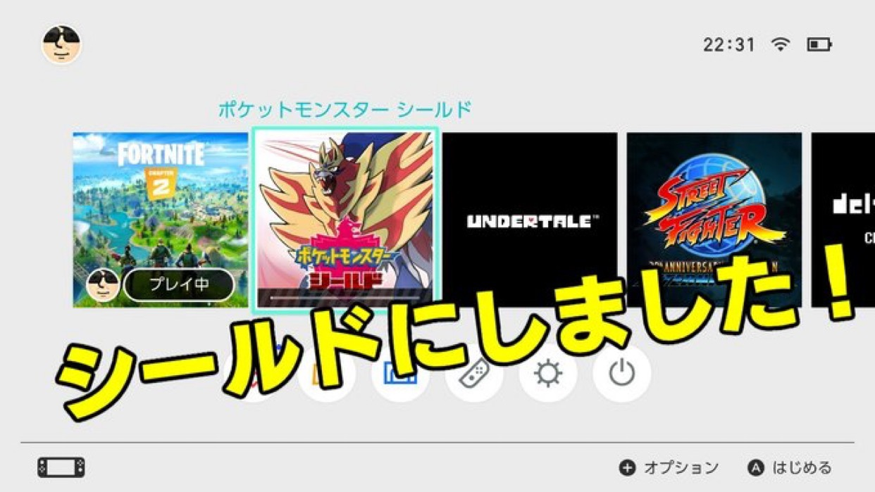 00【ポケモン剣盾】2台のスイッチにインストールする方法